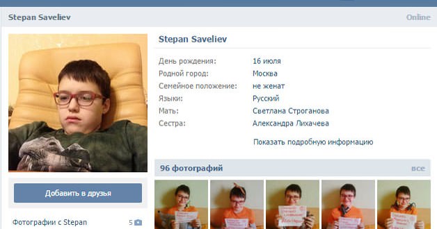 11-летний школьник из Москвы Степан Савельев, в одночасье ставший популярным после того, как мама в Facebook попросила поддержать его «лайками», призвал жертвовать деньги детям с ДЦП.